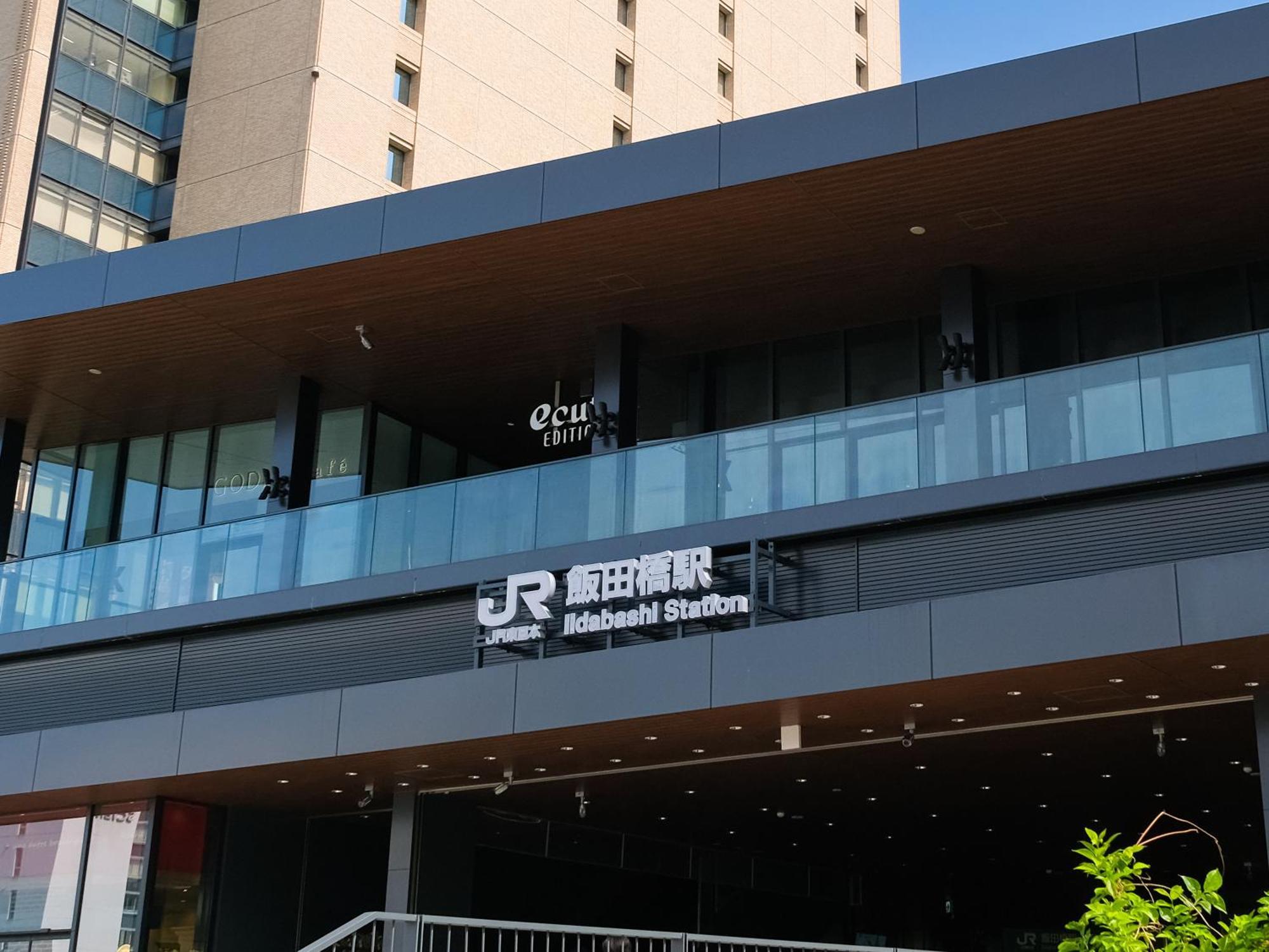 Apa Hotel Iidabashi Ekimae Tokyo Exterior photo