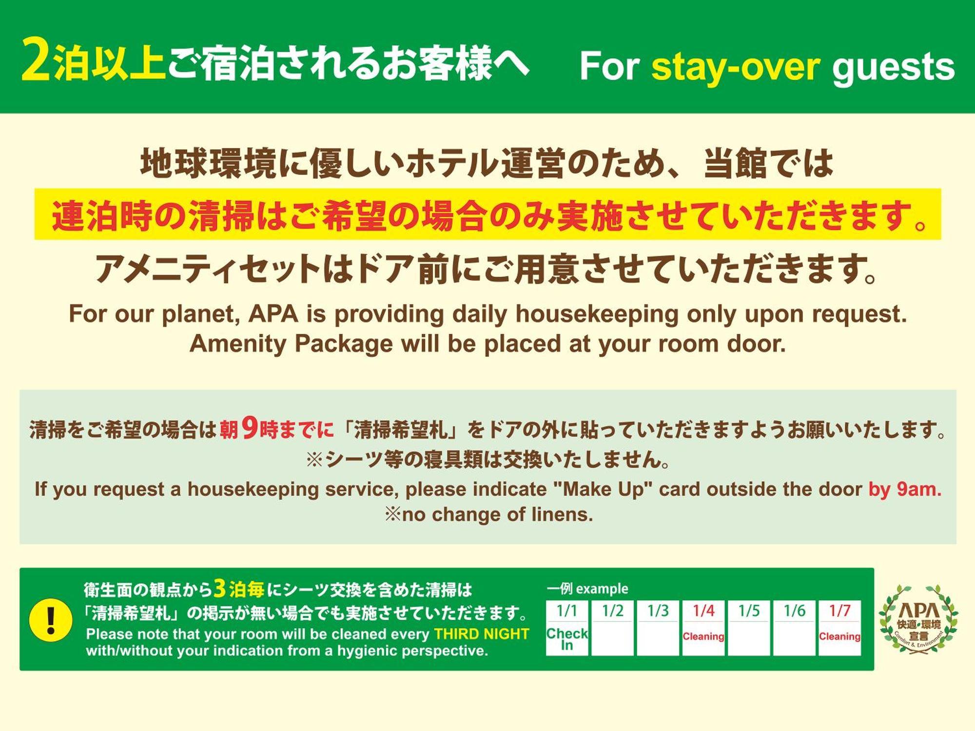 Apa Hotel Iidabashi Ekimae Tokyo Exterior photo
